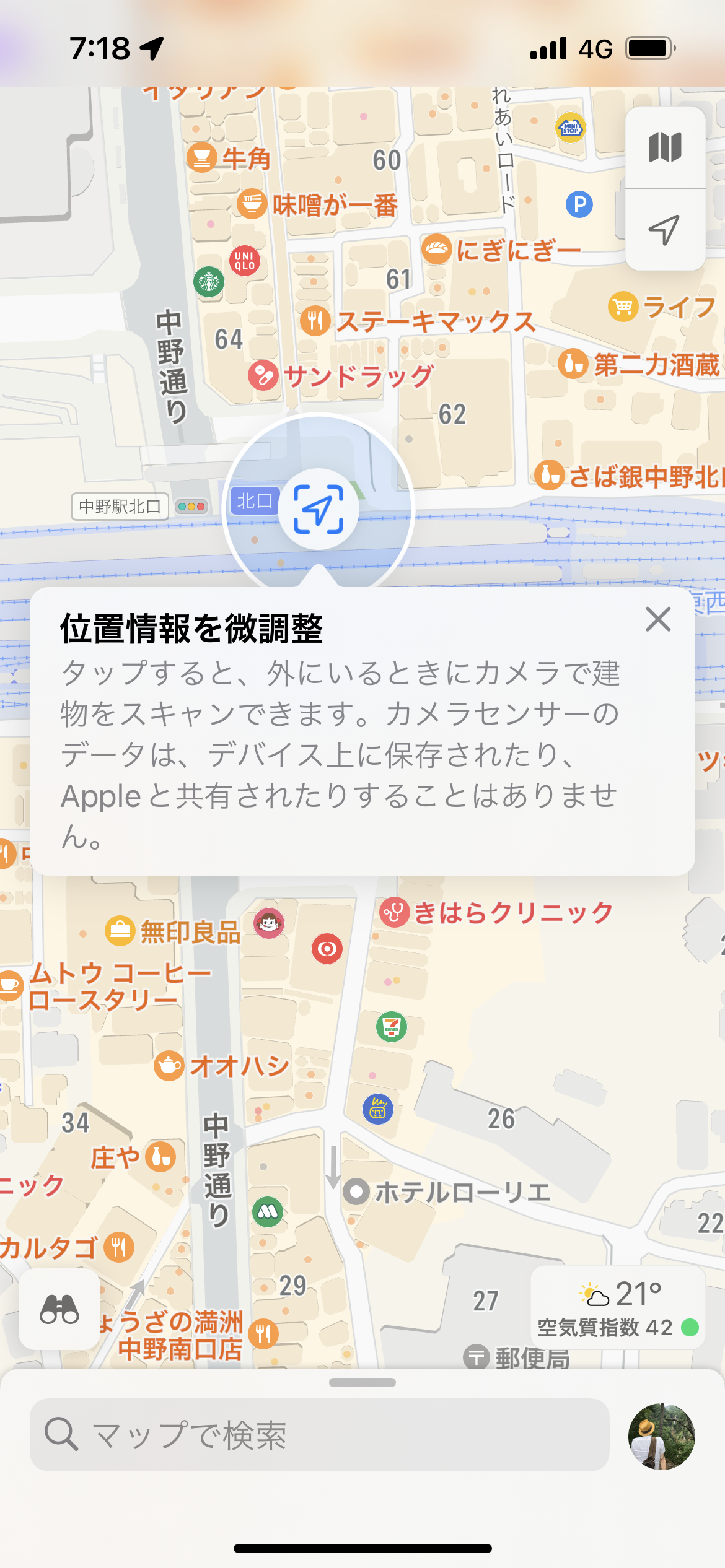 Apple Maps step-by-step walking guidance in augmented reality comes to Tokyo – Ata Distance