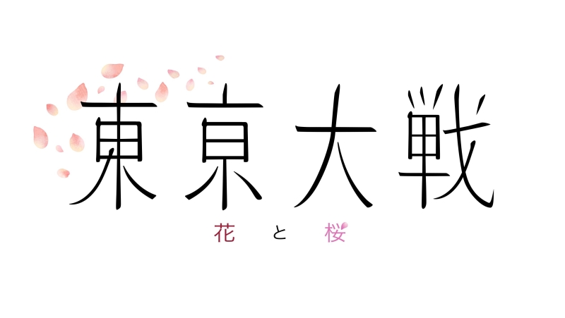 Sakura Wars Creator Involved With Tokyo Taisen Blockchain Game